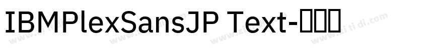 IBMPlexSansJP Text字体转换
